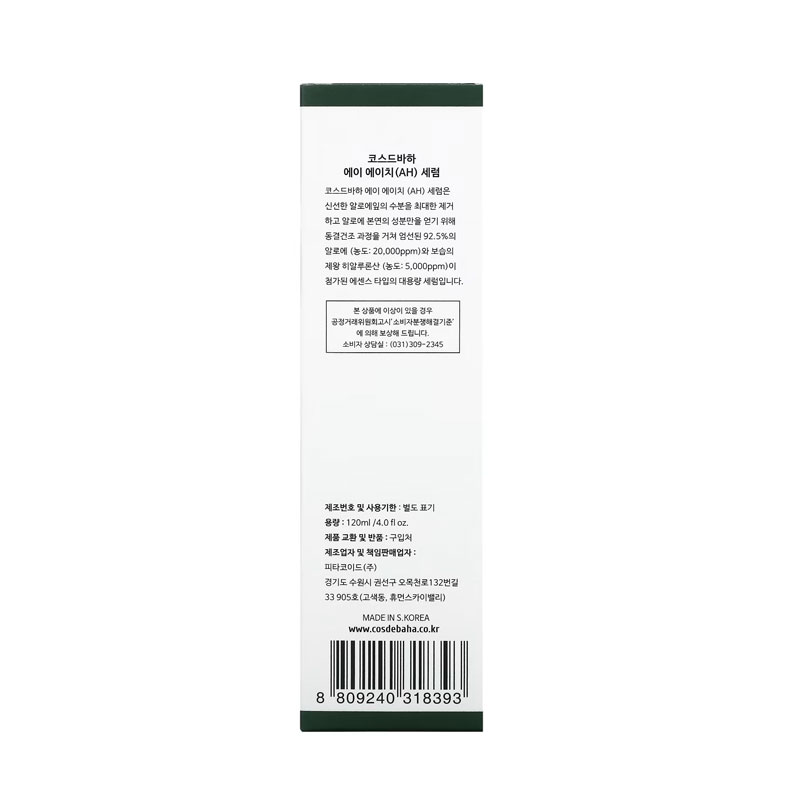 Cos De BAHA AH Aloe Leaf Ext HA Serum 120ml