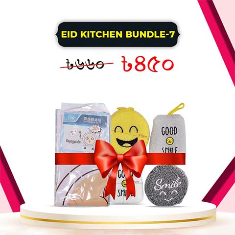 Eid Kitchen Bundle 7