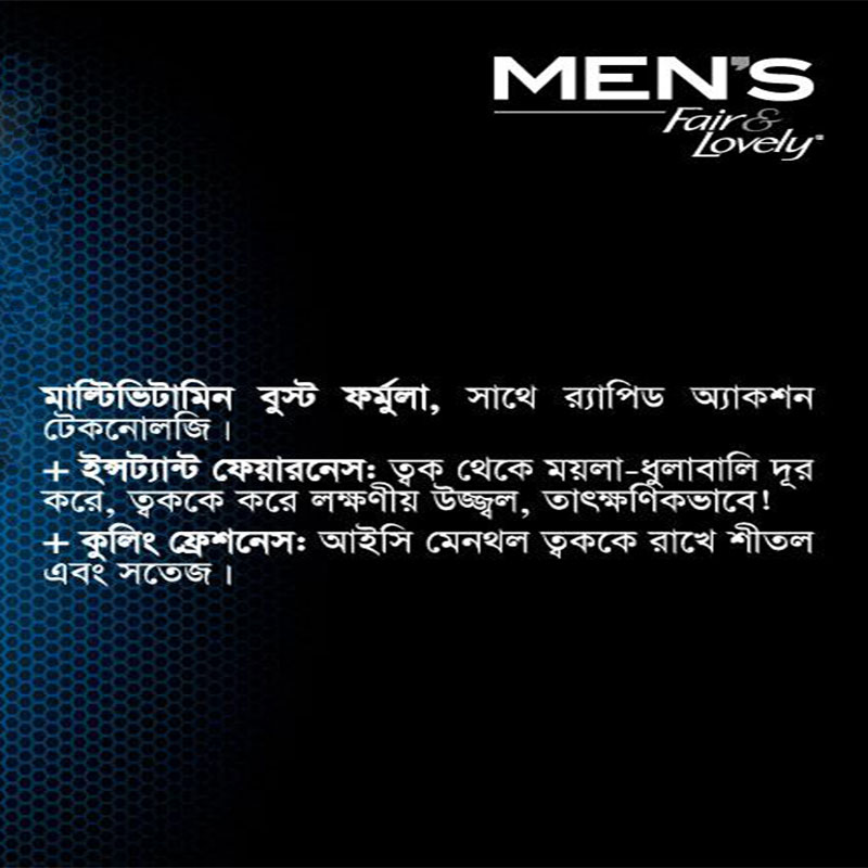 Glow & Lovely Men's Instant Brightness Facewash - 50g