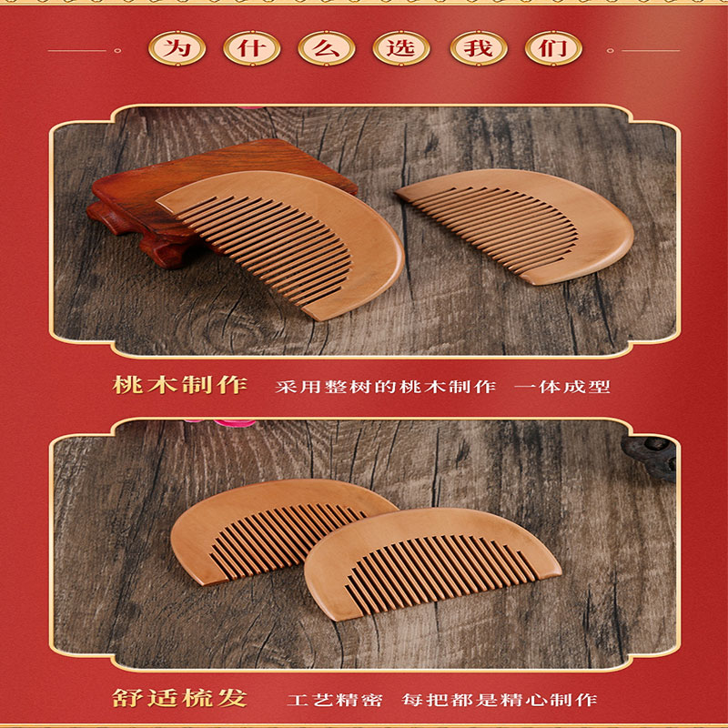 Sandalwood Portable Hairdressing Comb