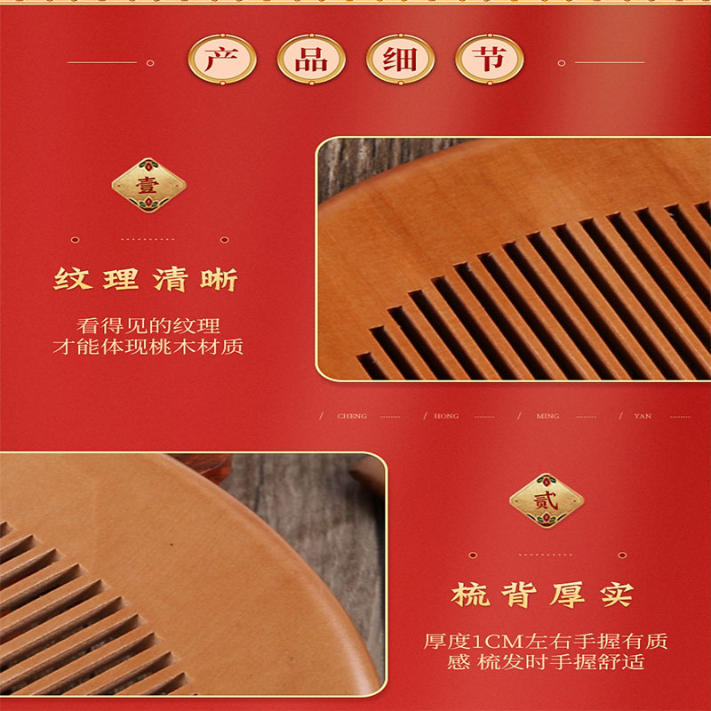Sandalwood Portable Hairdressing Comb