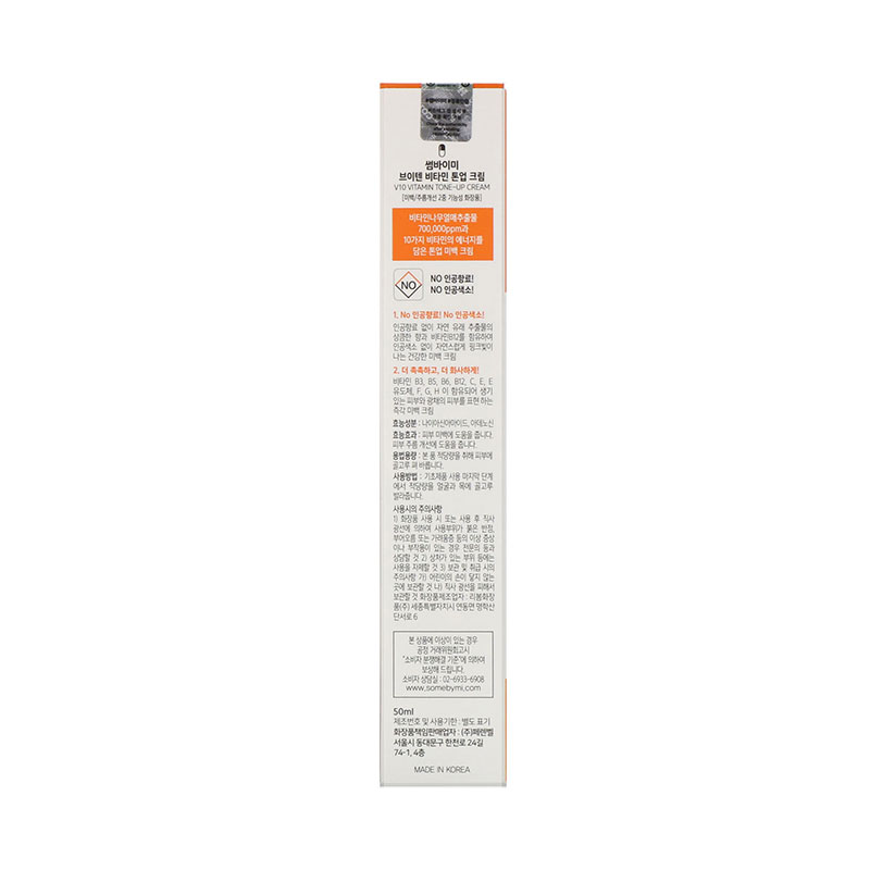 SOME BY MI V10 Vitamin Tone-Up Cream Brightening & Moisture 50ml