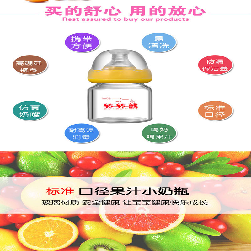 Zhuan Zhuan Xiong Borosilicate Glass Baby Bottle 60ml