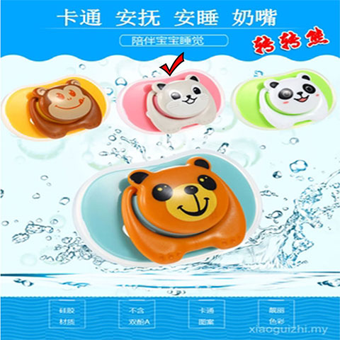 Zhuan Zhuan Xiong Cartoon Pacifier Baby Soother - Pink